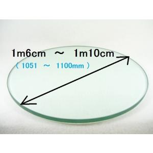 4mm  円形強化ガラス　　直径　1m6cm〜1m10cm｜ing-glass