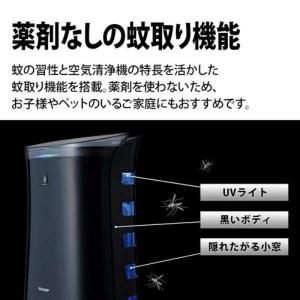 SHARP/シャープ 蚊取り機能付き空気清浄機...の詳細画像4