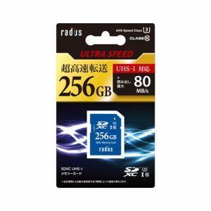 ラディウス　RP-SDU256X3　SDXCメモリーカード　256GB　UHSI-U3　Class1...