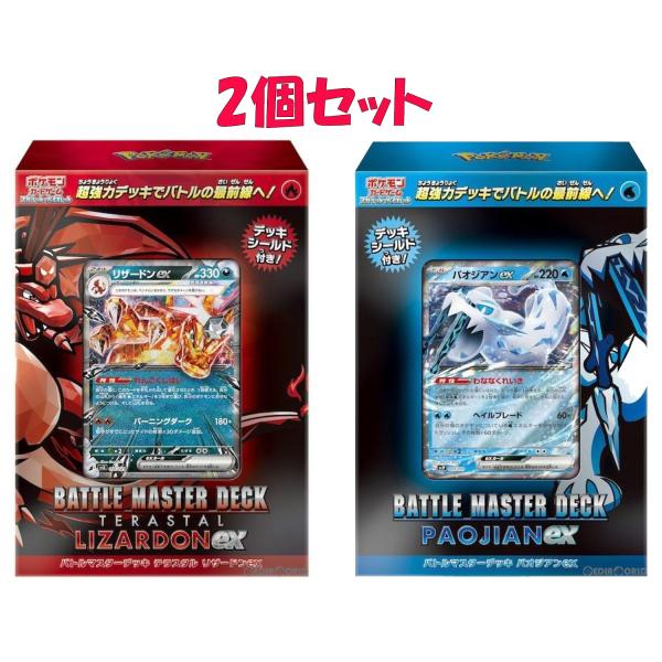 2個セット ポケモンカードゲーム スカーレット&amp;バイオレット バトルマスターデッキ テラスタル リザ...