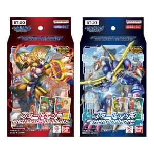 デジモンカードゲーム ブースターパック OVER THE X【BT-20 デジモンカードゲーム ブースターパック OVER THE X【BT-20