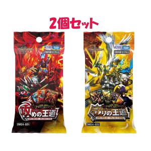 2個セット デュエル・マスターズ TCG DM24-SD1 いきなりつよいデッキ 攻めの王道　DM2...