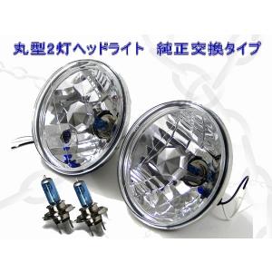 Jeep 丸型2灯マルチリフレクターヘッドライト H4バルブ付 TJ