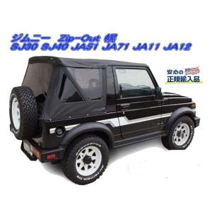 ジムニー幌車用カーボントップとウィンドウジャマーとトノカバーのセット ジムニー幌車用カーボントップとウィンドウジャマーとトノカバー