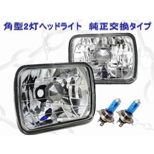 車用ヘッドライト 2個セット コルベット ブレイザー アストロ 角型2灯ヘッドライト H4バルブ