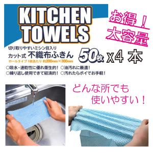 不織布 ふきん ダスター クロス カウンターク...の詳細画像5