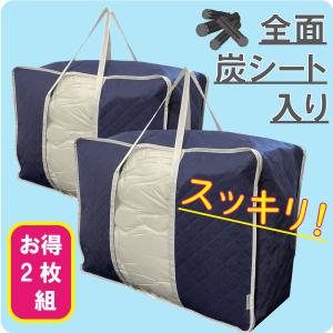 布団収納袋 全面 活性炭シート入 2枚組 収納...の詳細画像1