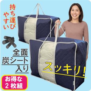 布団収納袋 全面 活性炭シート入 2枚組 収納...の詳細画像4