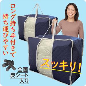 布団収納袋 全面 活性炭シート入 収納袋 ロン...の詳細画像2