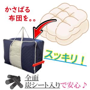 布団収納袋 全面 活性炭シート入 収納袋 ロン...の詳細画像3