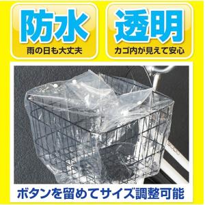 自転車前カゴカバー 防水 防犯 はっ水 クリア...の詳細画像2