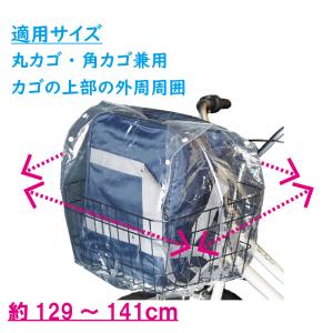 自転車前カゴカバー 防水 防犯 はっ水 クリア...の詳細画像5