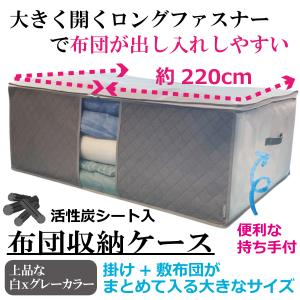 布団収納袋 特大 2枚組 布団袋 前面 活性炭...の詳細画像1