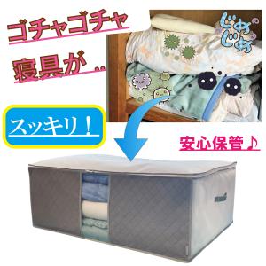 布団収納袋 特大 2枚組 布団袋 前面 活性炭...の詳細画像4
