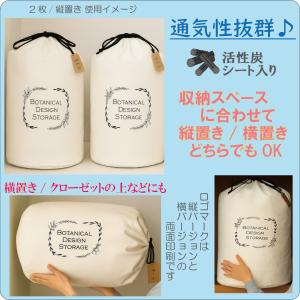 布団収納袋 1枚 活性炭シート入 布団袋 自立...の詳細画像1