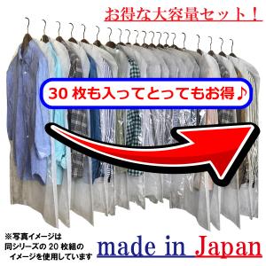 洋服 カバー 不織布 透明 ビニール 30枚組 日本製 通常20枚 ロング10枚 前面は中身が見える透明素材 背面は通気性に優れた不織布製 こだわり日本製 お得なセット｜収納用品・雑貨 イニコライフ