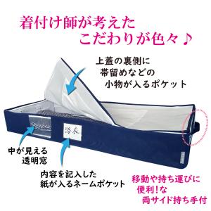着物 収納ケース 前面 活性炭シート入 底板 ...の詳細画像3