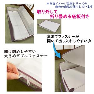 着物 収納ケース 前面 活性炭シート入 底板 ...の詳細画像4