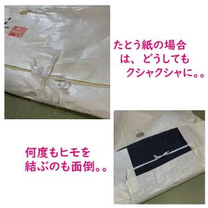 着物収納ケース たとうし デザイン 3枚組 た...の詳細画像1