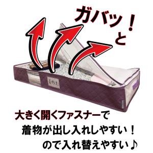 着物収納ケース プラス 着物 収納袋 3枚組 ...の詳細画像3