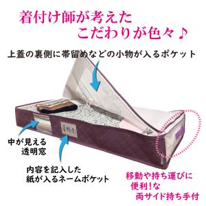 着物収納ケース プラス 着物 収納袋 3枚組 ...の詳細画像4