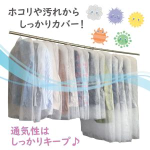 衣類カバー 洋服カバー 不織布カバー 20枚組...の詳細画像1