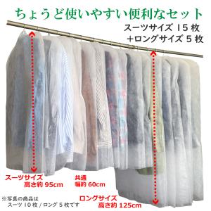 衣類カバー 洋服カバー 不織布カバー 20枚組...の詳細画像2