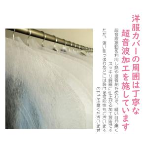 衣類カバー 洋服カバー 不織布カバー 20枚組...の詳細画像4