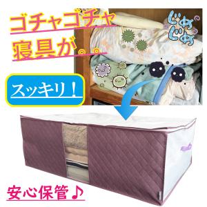 布団収納袋 特大 前面 活性炭シート入 布団袋...の詳細画像3