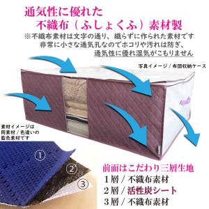 布団収納袋 特大 前面 活性炭シート入 布団袋...の詳細画像4