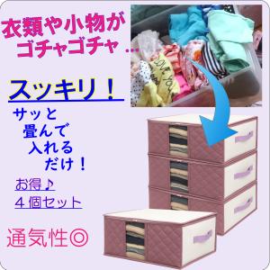 衣類収納袋 4枚組 前面 活性炭シート入 収納...の詳細画像1