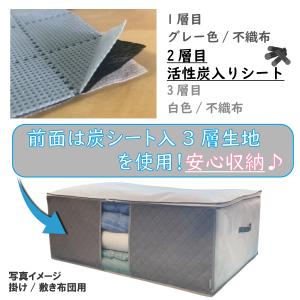 衣類 収納袋 4枚組 前面 活性炭シート入 衣...の詳細画像3