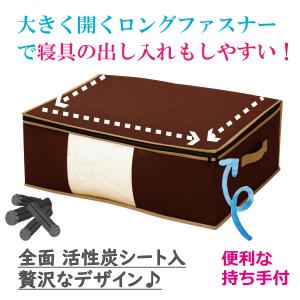 羽毛 布団収納袋 2枚組 全面 活性炭シート入...の詳細画像1