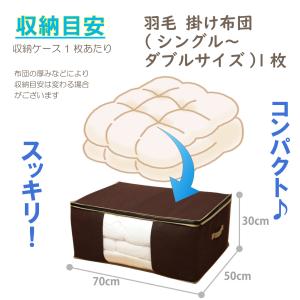 羽毛 布団収納袋 2枚組 全面 活性炭シート入...の詳細画像5