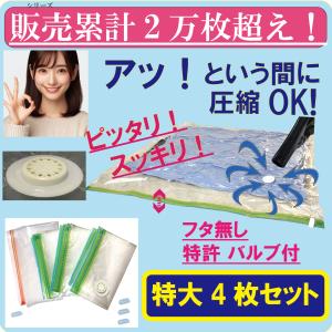 布団圧縮袋 布団収納袋 収納袋 布団袋 特大 ...の詳細画像1