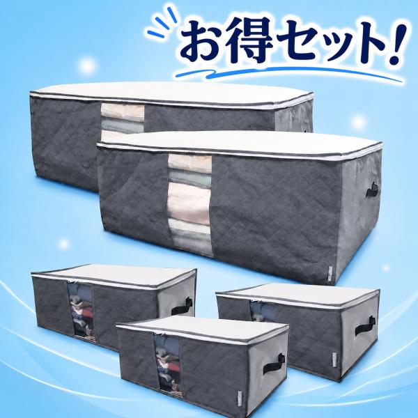 布団収納袋 特大 2枚組 プラス 衣類収納袋 3枚組 布団袋 収納袋 たっぷり5枚セット まとめてス...