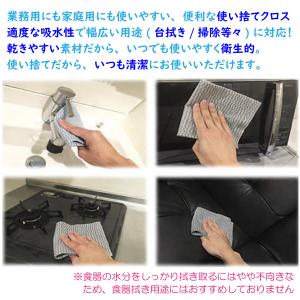 不織布 ふきん ダスター クロス カウンターク...の詳細画像2