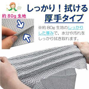 不織布 ふきん ダスター クロス カウンターク...の詳細画像2