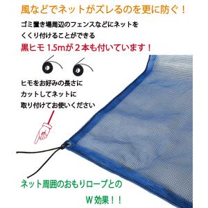カラスよけネット ゴミネット おもり入り 約1...の詳細画像2