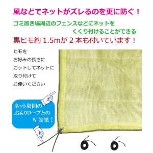 カラスよけネット ゴミネット おもり入り 約1...の詳細画像3