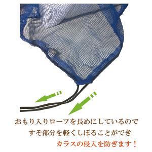 カラスよけネット ゴミネット おもり入り 約1...の詳細画像2