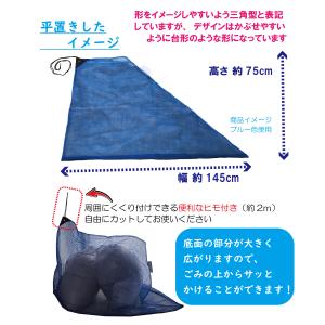 カラスよけネット ゴミネット おもり入り 三角...の詳細画像2