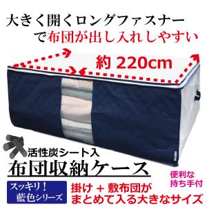 布団収納袋 特大 2枚組 布団袋 前面 活性炭...の詳細画像1