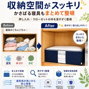 布団収納袋 布団袋 収納袋 布団 収納 特大 ...の詳細画像3