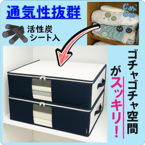 布団収納袋 毛布 軽寝具用 2枚組 通気性抜群...の詳細画像1
