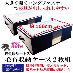 布団収納袋 毛布 軽寝具用 2枚組 通気性抜群...の詳細画像2