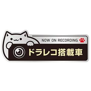 【反射】ステッカー ドラレコ搭載車 13.5×5cm ドライブレコーダー 録画中 あおり運転 猫 (シルバー)｜iniper-86