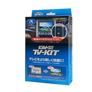データシステム テレビキット TTV430B-D ビルトインタイプ TSW016付属