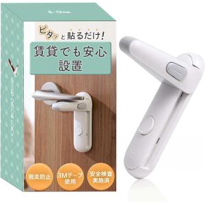 S-One 【賃貸でも安心設置】 ドアロック 鍵...の商品画像