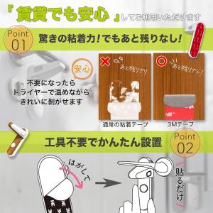 S-One 【賃貸でも安心設置】 ドアロック ...の詳細画像3